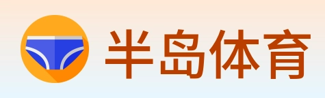 半岛体育 Logo